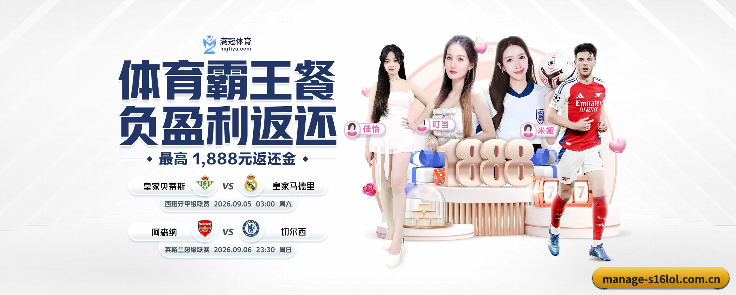 英雄联盟竞猜平台 APP（s16lol）